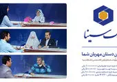 آخرین مهلت شرکت در جشنواره حساب‌های قرض‌الحسنه پس‌انداز بانک سینا
