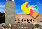 تداوم حمایت بانک ملی از کالای ایرانی