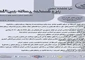 روزهای برزخ تلویزیون در شب‌های عید