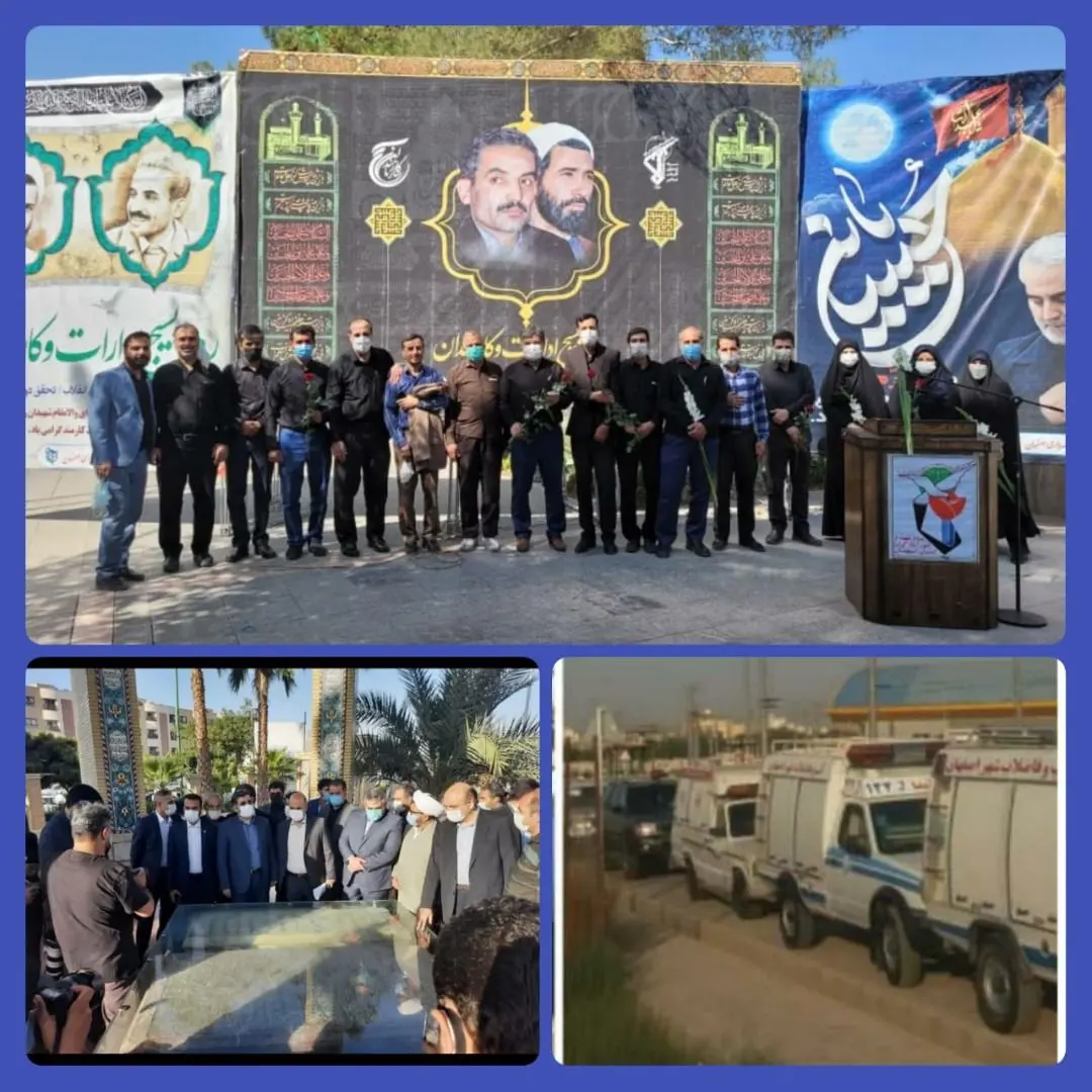 تجدید میثاق بسیجیان آبفای استان اصفهان با شهدا

