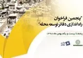 بهسازی و مرمت رایگان بیش از 35 پلاک فرسوده با بهره گیری از مهارت های داوطلبان  

