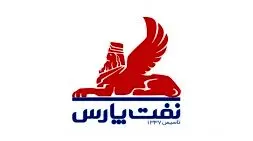 حضور نفت پارس در بیست و هشتمین نمایشگاه بین المللی نفت، گاز، پالایش و پتروشیمی