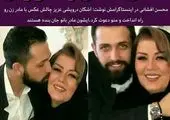 محسن افشانی و همسرش در شیراز +عکس