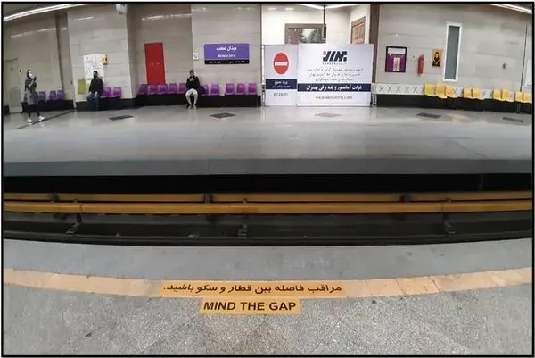 نصب برچسبهای هشداری گپ سکوهای مسافری در خطوط هفتگانه متروی تهران حومه