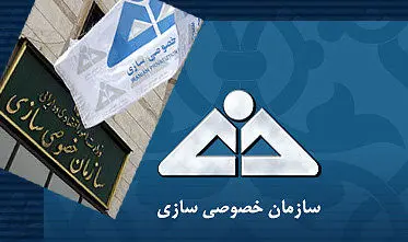 ۱۸ بنگاه دولتی به مزایده گذاشته می‌شوند + قیمت پایه
