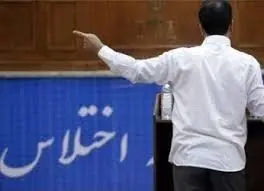 یادگاری مختلس فراری برای مردم! +عکس