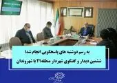 اجرای شبکه آبیاری بارانی درمحدوده بزرگراه شهید مدرس منطقه۶ تهران