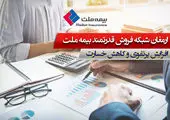 توسعه همکاری های گمرک مرزی ماهیرود و بیمه حافظ

