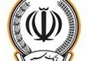 پرداخت بیش از 205 هزار میلیارد ریال تسهیلات توسط بانک سپه

