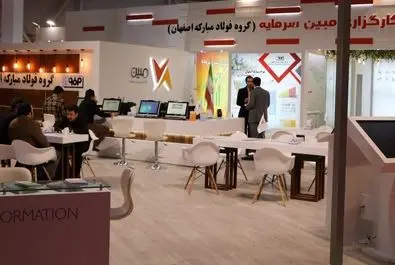 یازدهمین نمایشگاه بین المللی بورس، بانک و بیمه 