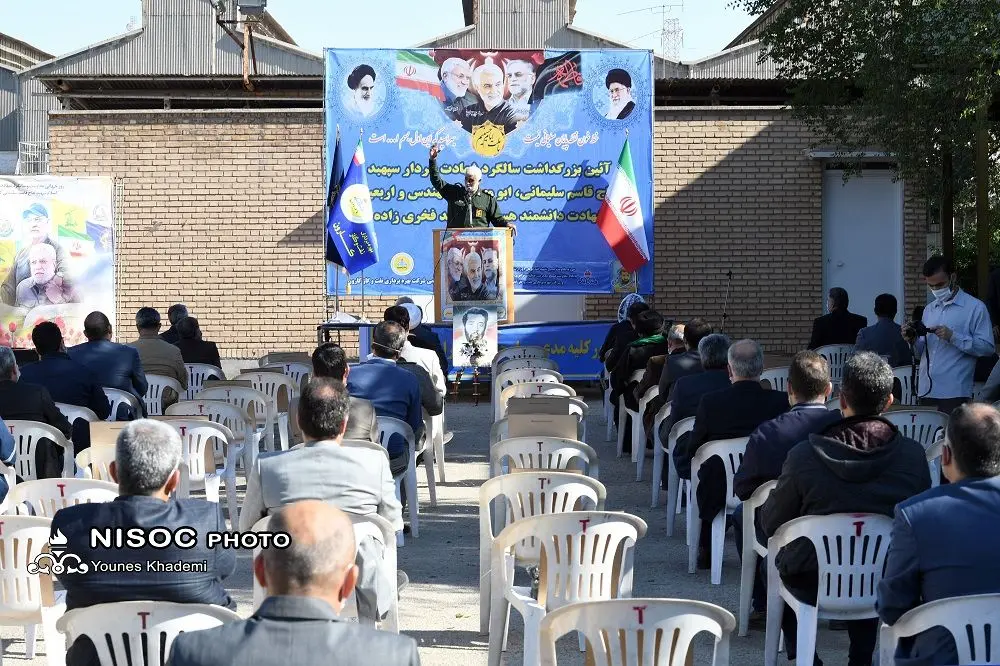 مراسم سالگرد شهادت سردار سلیمانی در ناحیه صنعتی کارون برگزار شد

