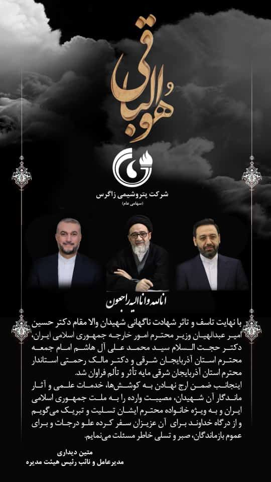 بازگشت همه به سوی اوست

