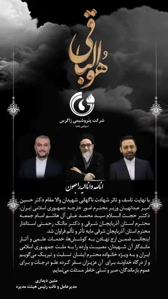 بازگشت همه به سوی اوست

