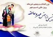 آزادی 50 نفر از زندانیان زندانهای قم در شب اربعین امام حسین( علیه السلام)