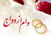 بهره مندی روزانه بیش از دو هزار نفر از وام قرض الحسنه بانک ملی ایران