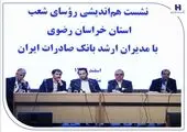 ۵۲ درصد خانوارهای ایرانی بهار امسال حداقل یک سفر رفته‌اند