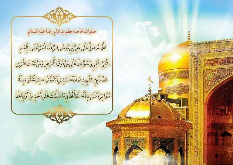 نسیم عطر رضوی درساعت عاشقی در تمامی خطوط متروی تهران با نوای صلوات خاصه امام رضا (ع)
