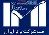 تأکید مدیرعامل ایرانسل بر توسعۀ حمایت از کسبوکارهای ایرانی