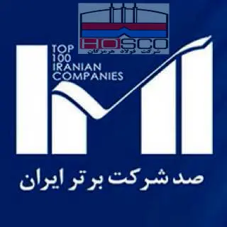 فولاد هرمزگان در جمع بزرگان

