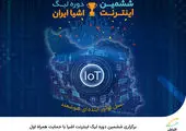 برگزاری پنجمین دوره بوتکمپ تخصصی اینترنت اشیاء با حمایت همراه اول