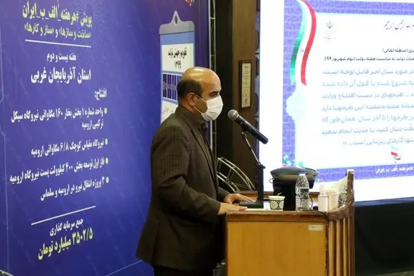 خبر خوش وزارت نیرو برای سرمایهگذاران صنعت برق حرارتی