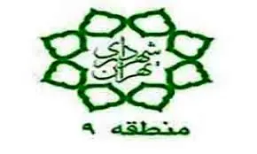 حضور شهردار منطقه9 در معاونت ها و ادارات در روز کارمند