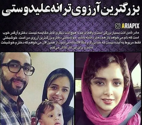 بزرگترین آرزوی ترانه علیدوستی + عکس