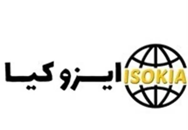 ‏«ایزوکیا» تنها صادرکننده گواهینامه های ایزو تحت لیسانسIAFوIAS‏ آمریکا
