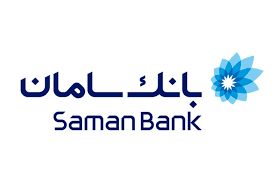 ساعت کاری جدید شعب بانک سامان در تهران و شهرستان


