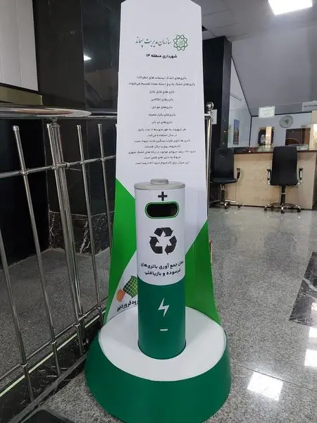 استقراردستگاه غذارسان به پرندگان  و محل بازیافت باتری فرسوده در شهرداری منطقه۱۳