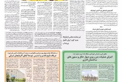 قلم اقتصاد 1397/03/19