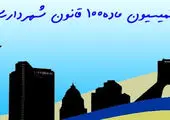 تقدیر شهردار منطقه 3 از خادمین زائران اربعین