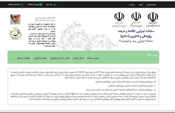 ثبت 100 درصد قراردادهای پژوهشی مناطق نفت خیز جنوب در سامانه "ساتع"