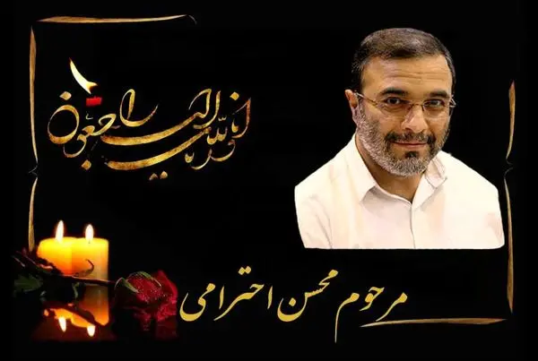 شهرداری منطقه ۱۵ به سوگ همکار نشست

