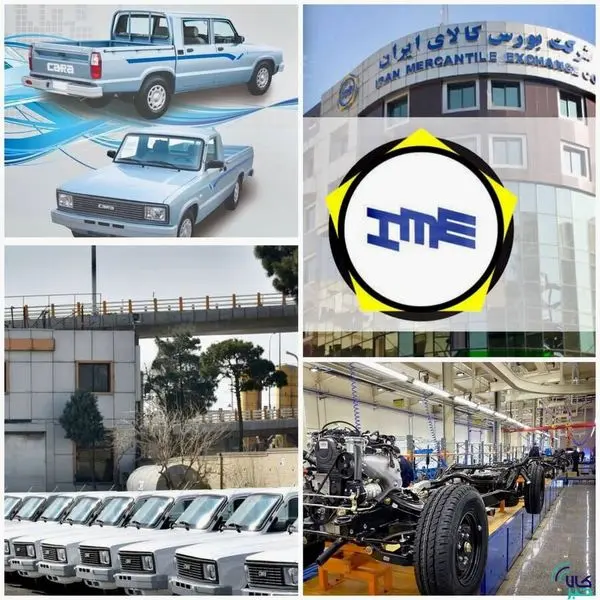 تامین مالی ۲۰۰۰۰ میلیارد ریالی یک خودروساز از مسیر بورس کالا