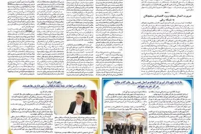 قلم اقتصاد 1397/02/29