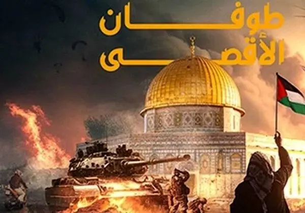 سالروز عملیات «طوفان الاقصی»