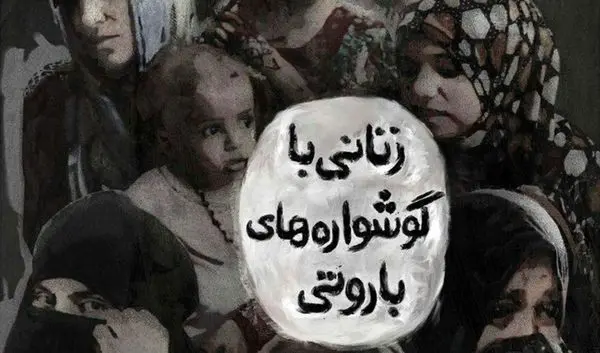 مستند «زنانی با گوشواره های باروتی» روی آنتن هیسپان تی وی