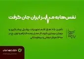 افتتاح هفدهمین شعبه بانک قرضالحسنه مهر ایران در استان گلستان