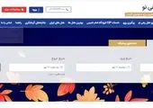 آغاز فعالیت باجه های عصر بانک ایران زمین