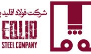 کاهش هزینه‌های تولید و مخاطرات زیست‌محیطی زنجیره فولاد با موقعیت استراتژیک فولاد اقلید