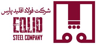 کاهش هزینه‌های تولید و مخاطرات زیست‌محیطی زنجیره فولاد با موقعیت استراتژیک فولاد اقلید