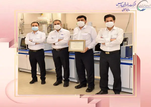 موفقیتی دیگر از آزمایشگاه شرکت پتروشیمی پارس