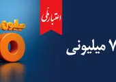 تسهیلات ۷۰۰ میلیونی «اعتبارملی» بانک ملی ایران/ افتتاح غیرحضوری حساب در اپلیکیشن بام