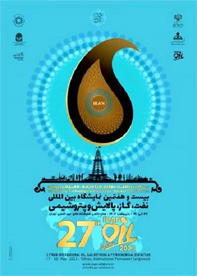 صنعت نفت تولید فناورانه، مصرف بهینه

