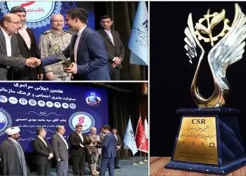 اهدای تندیس زرین هفتمین اجلاس سراسری مسئولیت پذیری اجتماعی و فرهنگ سازمانی به بانک شهر

