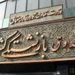 جزئیات ترمیم حقوق بازنشستگان و موظفین کشوری اعلام شد

