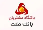 طرح های جدید کارت هماهنگ با سلایق مشتریان در دستور کار بانک ملت

