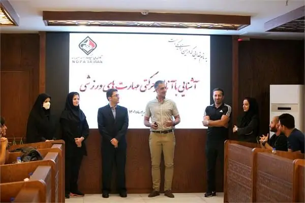 کارگاه آشنایی با آنالیز حرکتی مهارت های ورزشی