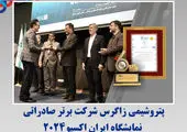 گواهینامه سیستم مدیریت کیفیت آزمایشگاه شرکت پتروشیمی نوری برای ۴ سال دیگر تمدید شد

